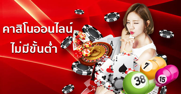 คาสิโนออนไลน์ได้เงินจริง มือถือ