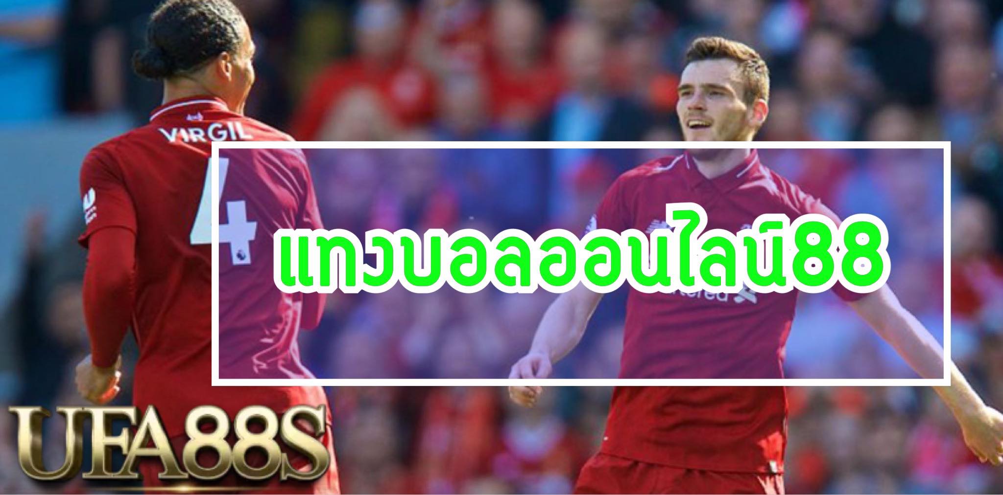 เว็บพนันUFABET