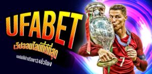 สูตรพนันบอล