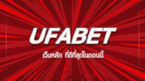 แทงบอลLIVE