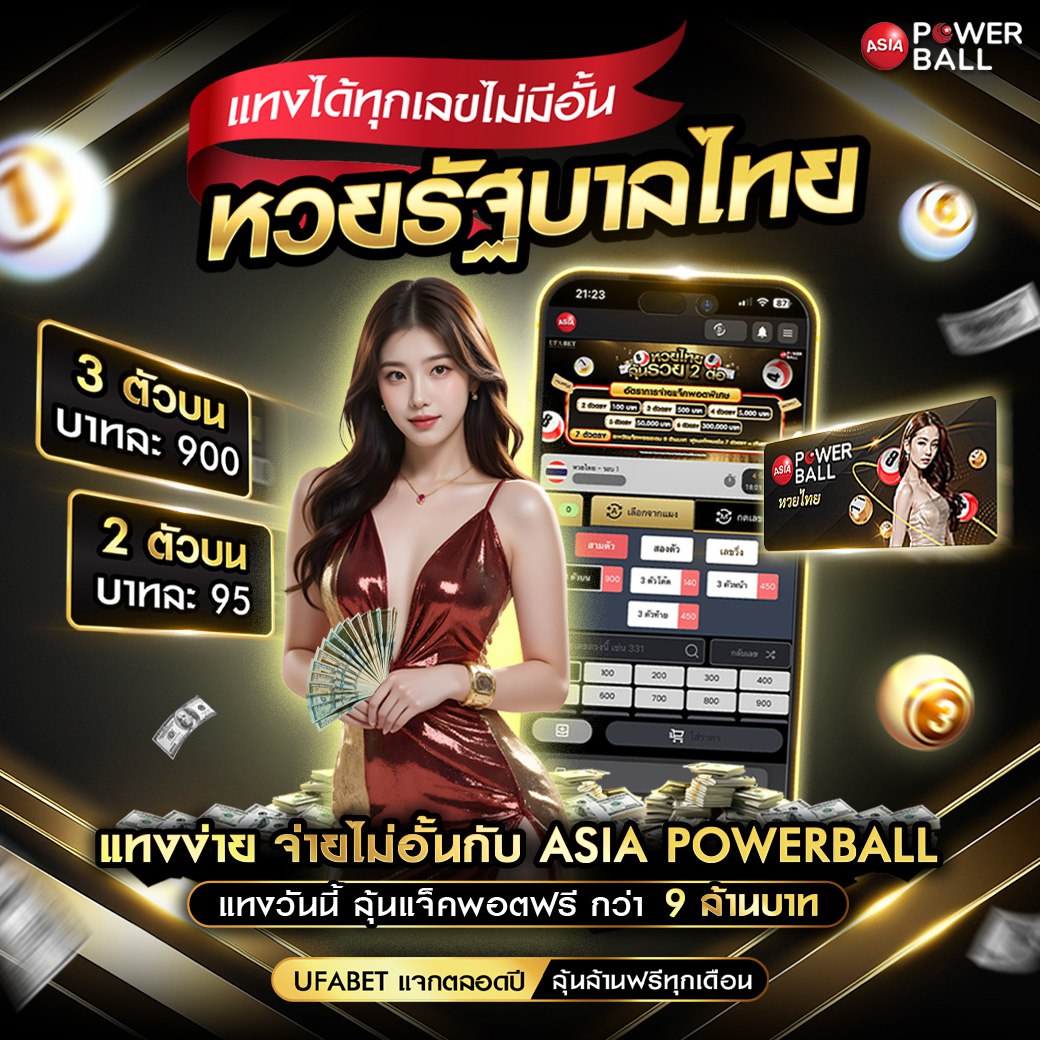 เลขดังงวดนี้