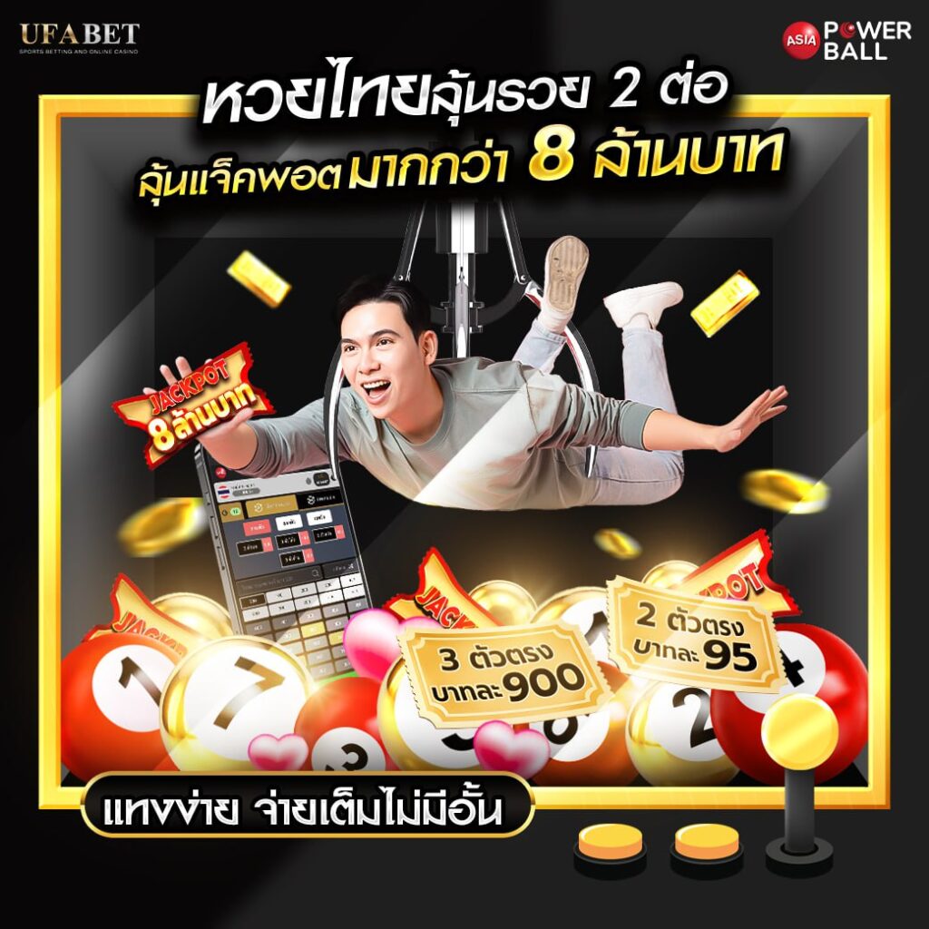 เลขดังงวดนี้
