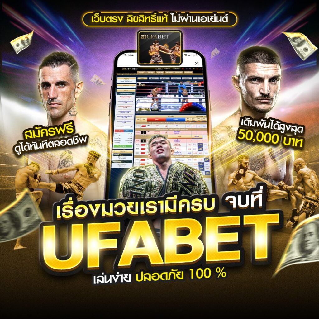 มวยoneสดวันนี้