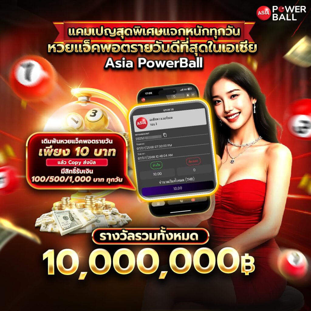 24 หวยออนไลน์