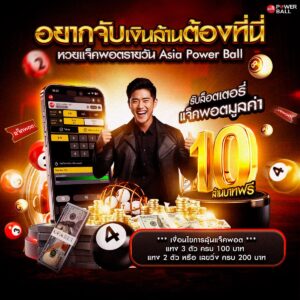 24 หวยออนไลน์