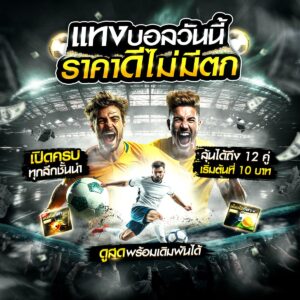 เว็บพนันออนไลน์