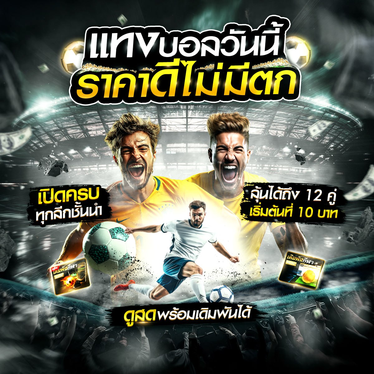 เว็บพนันออนไลน์