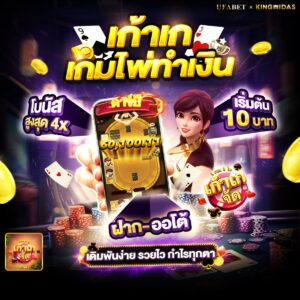 บาคาร่า