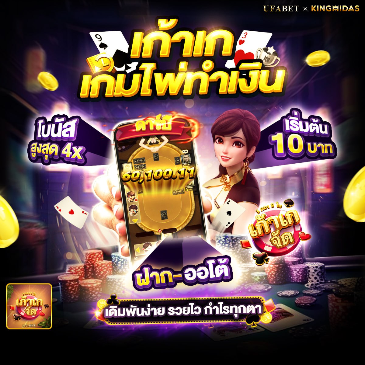 บาคาร่า