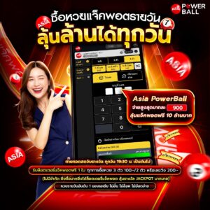 asiapowerball