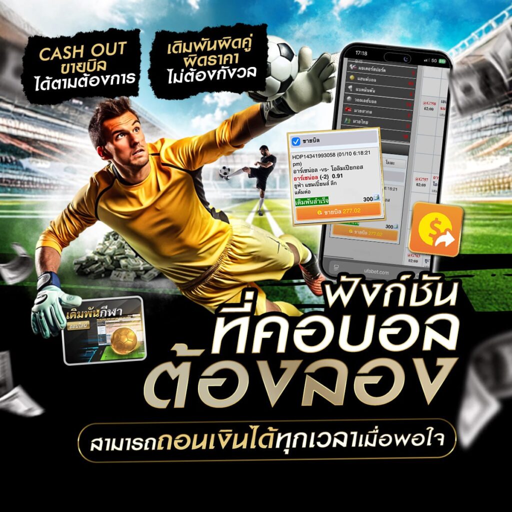 เว็บพนันออนไลน์