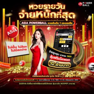 เว็บหวยออนไลน์