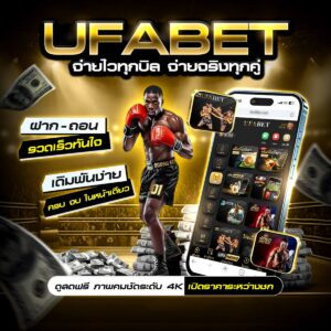 ทีเด็ดมวย